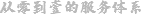 網(wǎng)站管理系統(tǒng)